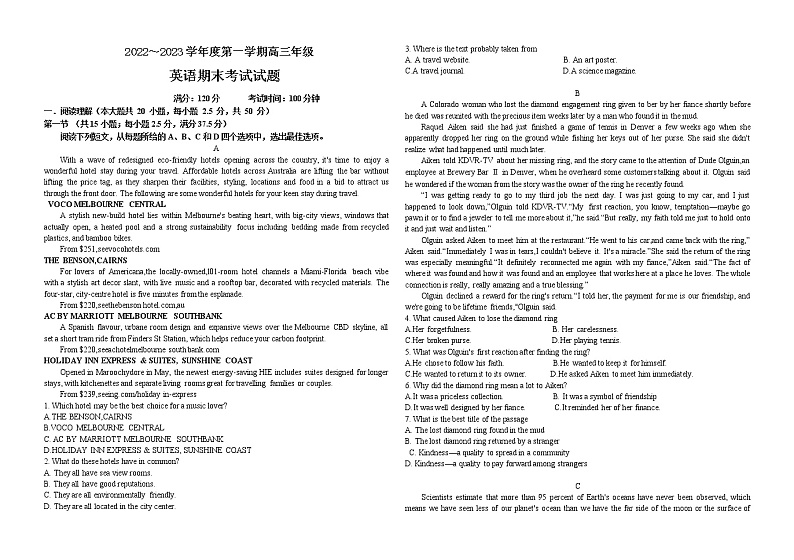 2020级高三英语期末测评试题第1页