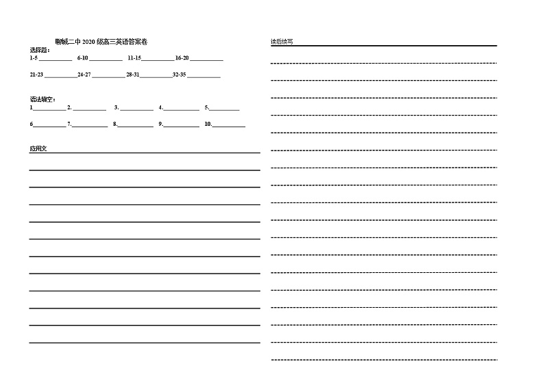 2020级高三英语期末测评英语答案卷第1页