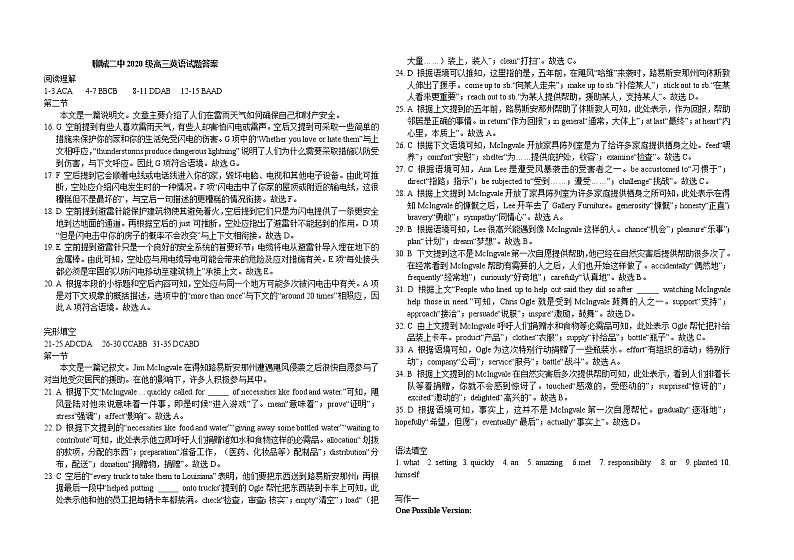 2020级高三英语期末测评英语试题答案第1页
