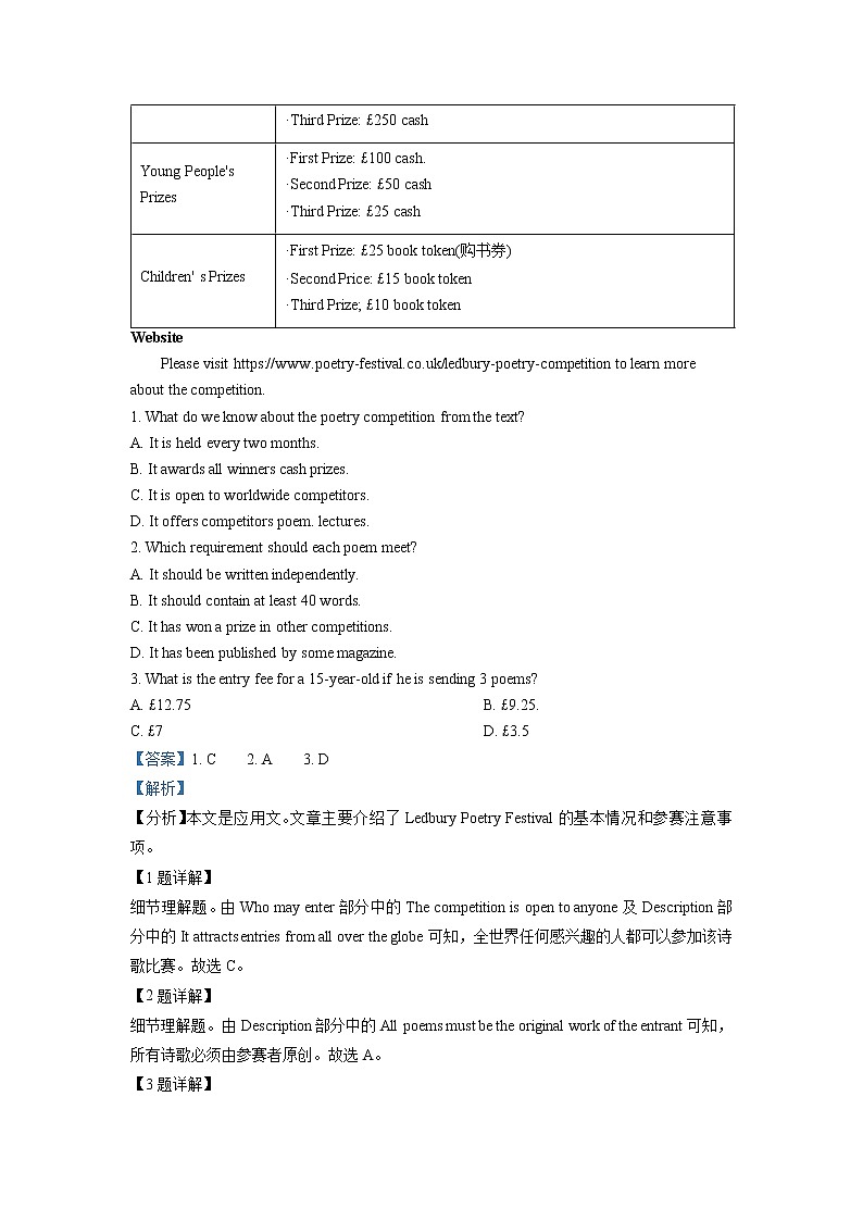 2021-2022学年甘肃省武威市凉州区高二上学期期末考试英语试题（解析版）第2页