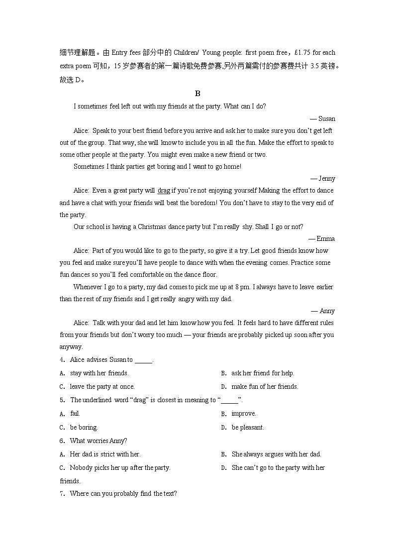 2021-2022学年甘肃省武威市凉州区高二上学期期末考试英语试题（解析版）第3页