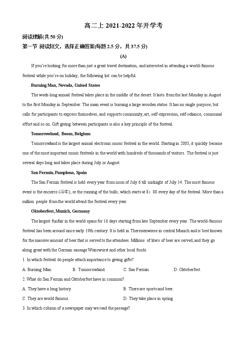 2021-2022学年广东省广州市增城市中高二上学期开学考试英语试题（解析版）01