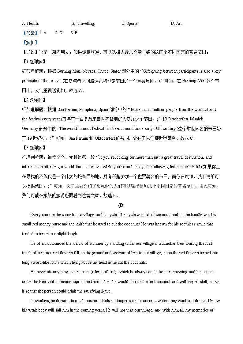 2021-2022学年广东省广州市增城市中高二上学期开学考试英语试题（解析版）02