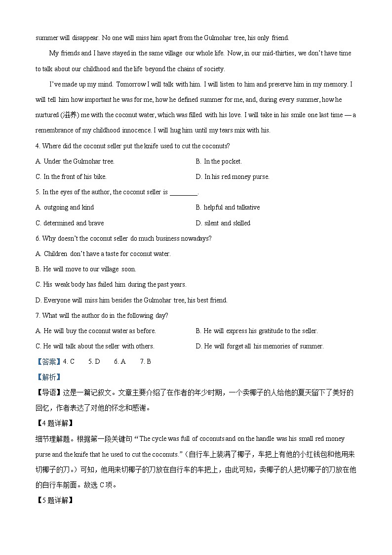 2021-2022学年广东省广州市增城市中高二上学期开学考试英语试题（解析版）03