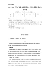 2021-2022学年广东省名校联盟高二（上）期末英语试卷（含解析）