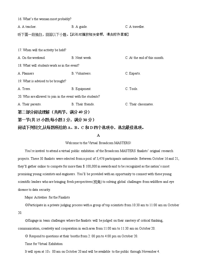 河南省洛阳市2021-2022学年高二上学期期末英语试题(含听力）  Word版无答案第3页