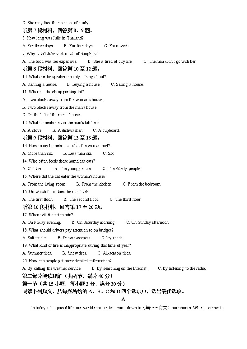 2021-2022学年河南省南阳市高二上学期期末考试英语试题  （解析版）02