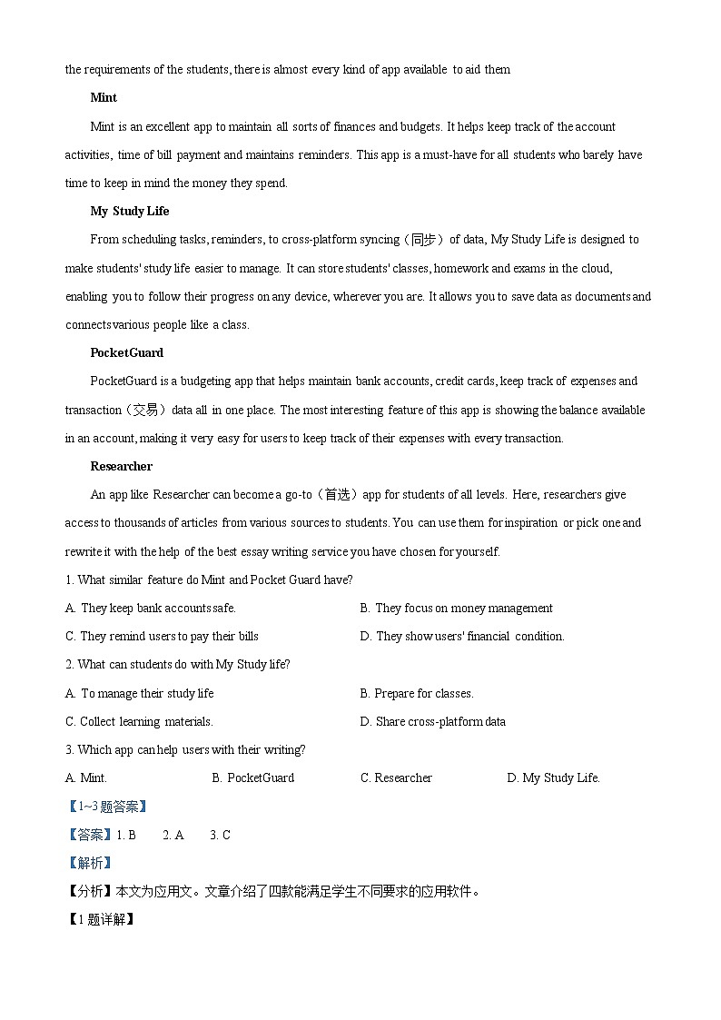 2021-2022学年河南省南阳市高二上学期期末考试英语试题  （解析版）03