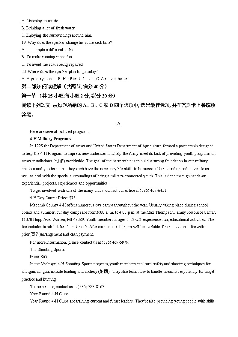 2021-2022学年河南省平顶山市高二上学期期末调研考试英语试题  （解析版）03