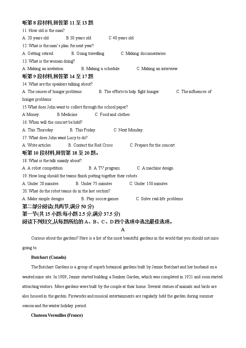 2021-2022学年湖南省怀化市高二上学期期末考试英语试题（解析版）02