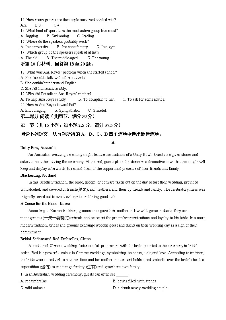 2021-2022学年湖南省长沙市长沙县、望城区、浏阳市高二上学期期末调研考试英语试题  （解析版）第2页