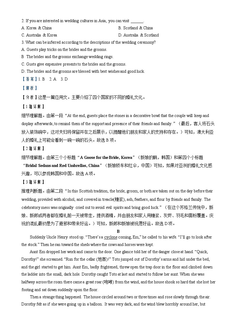 2021-2022学年湖南省长沙市长沙县、望城区、浏阳市高二上学期期末调研考试英语试题  （解析版）第3页