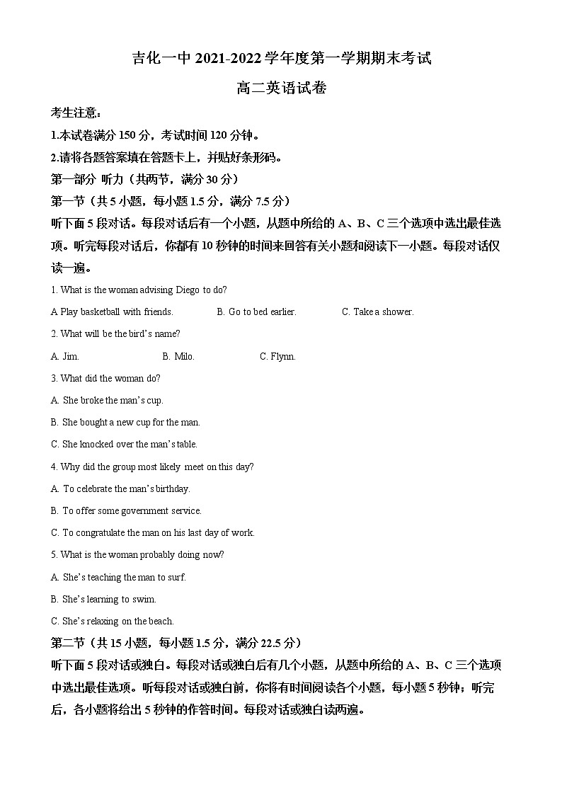 2021-2022学年吉林省吉化第一高级中学校高二上学期期末考试英语试题  （解析版）第1页