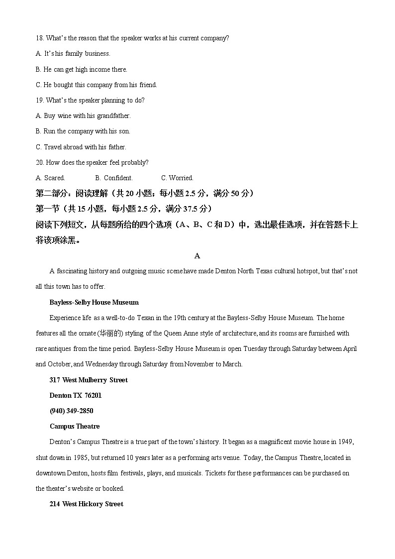 2021-2022学年吉林省吉化第一高级中学校高二上学期期末考试英语试题  （解析版）第3页