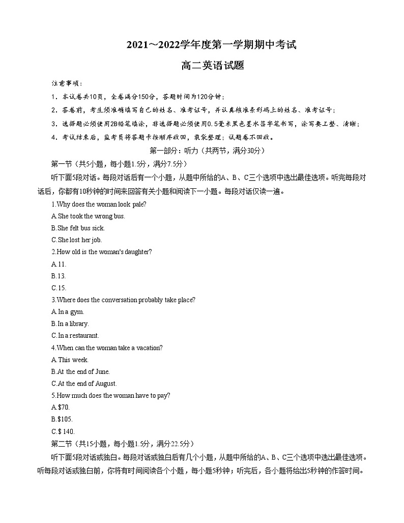 2021-2022学年陕西省府谷县第三中学高二上学期期中考试英语试卷（Word版含答案）01