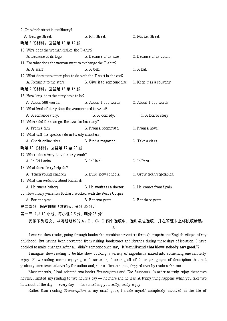 2021-2022学年浙江省丽水市高二上学期普通高中教学质量监控（期末）英语试题  Word版 听力第2页