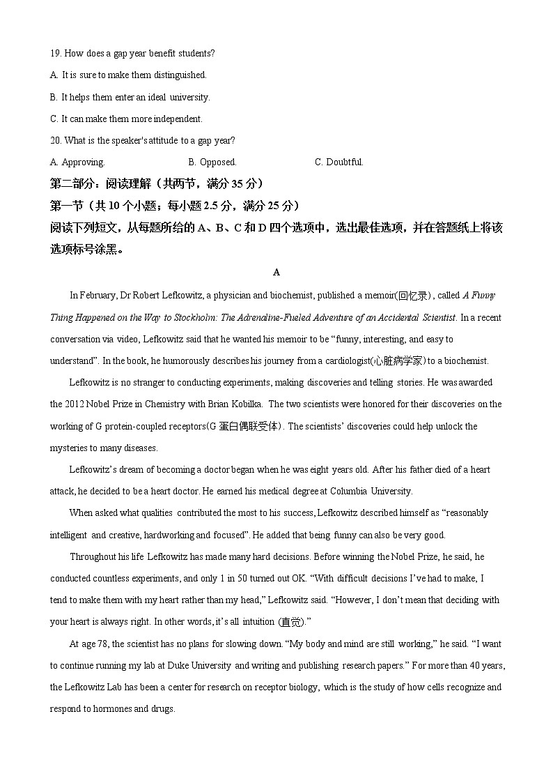 2021-2022学年浙江省诸暨市高二上学期期末考试英语试题（解析版） 听力03