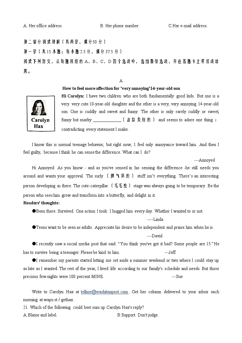 2021-2022学年重庆市巴蜀中学高二上学期期末英语试题  Word版第3页