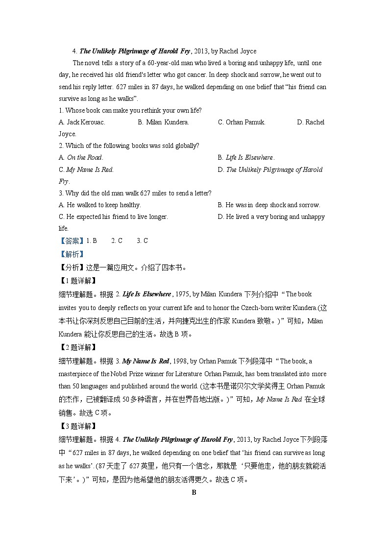 2021-2022学年重庆市第八中学高二上学期期末考试英语试题  （解析版）03