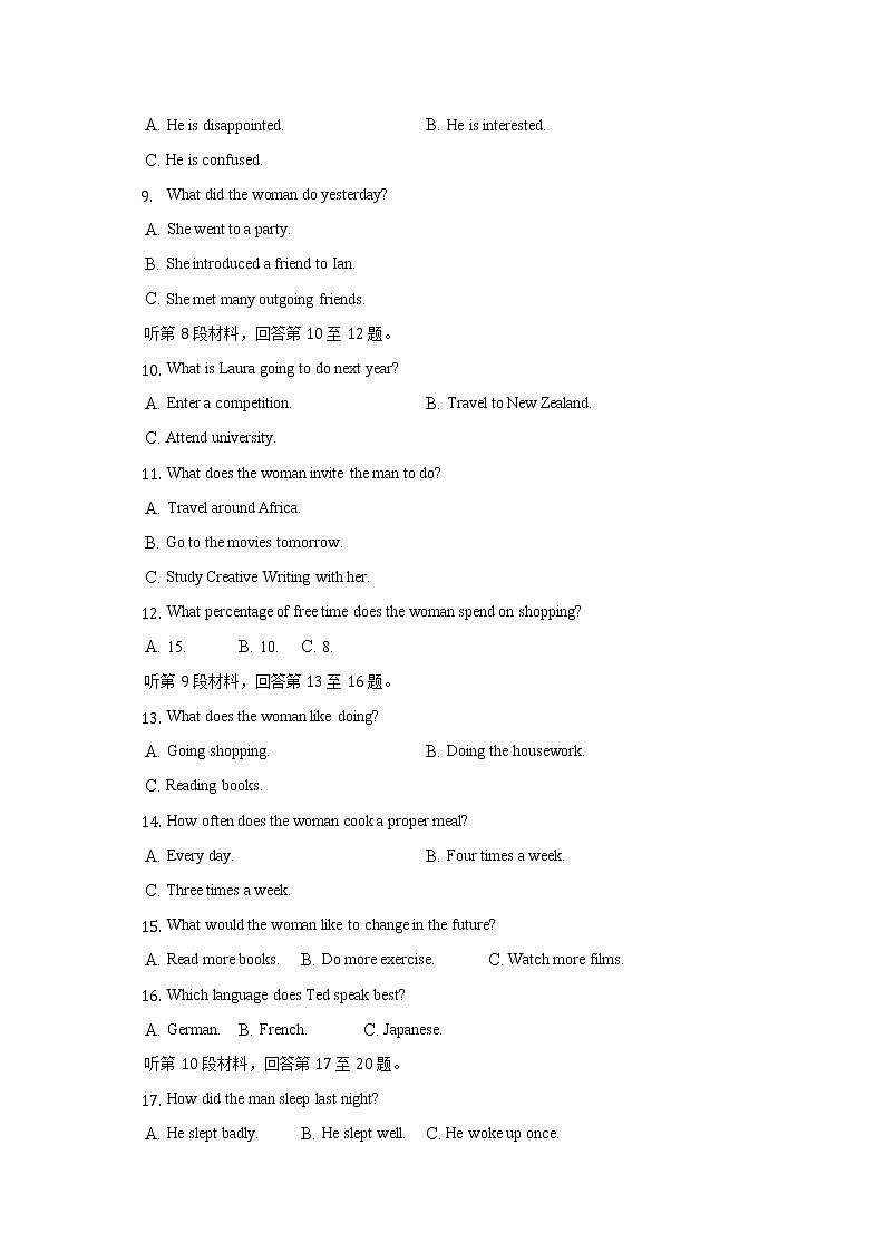 2022-2023学年安徽省滁州市定远县民族中学高二上学期期中考试英语试题  Word版含答案02