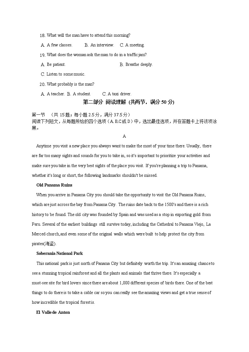2022-2023学年安徽省滁州市定远县民族中学高二上学期期中考试英语试题  Word版含答案03