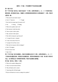 2022-2023学年安徽省亳州市第二中学高二上学期期中教学质量检测英语试题（解析版）