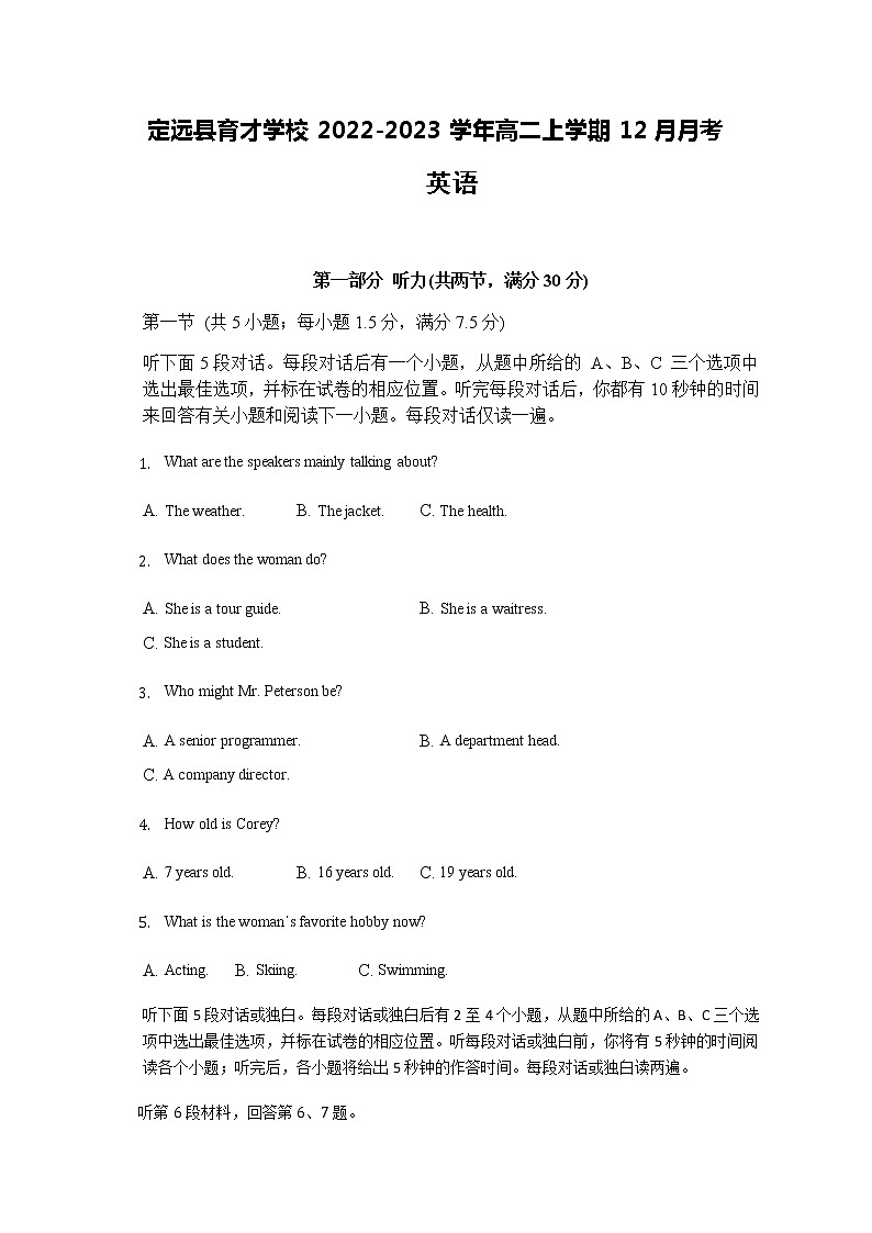 2022-2023学年安徽省滁州市定远县育才学校高二上学期12月月考英语试题（Word版含答案）第1页