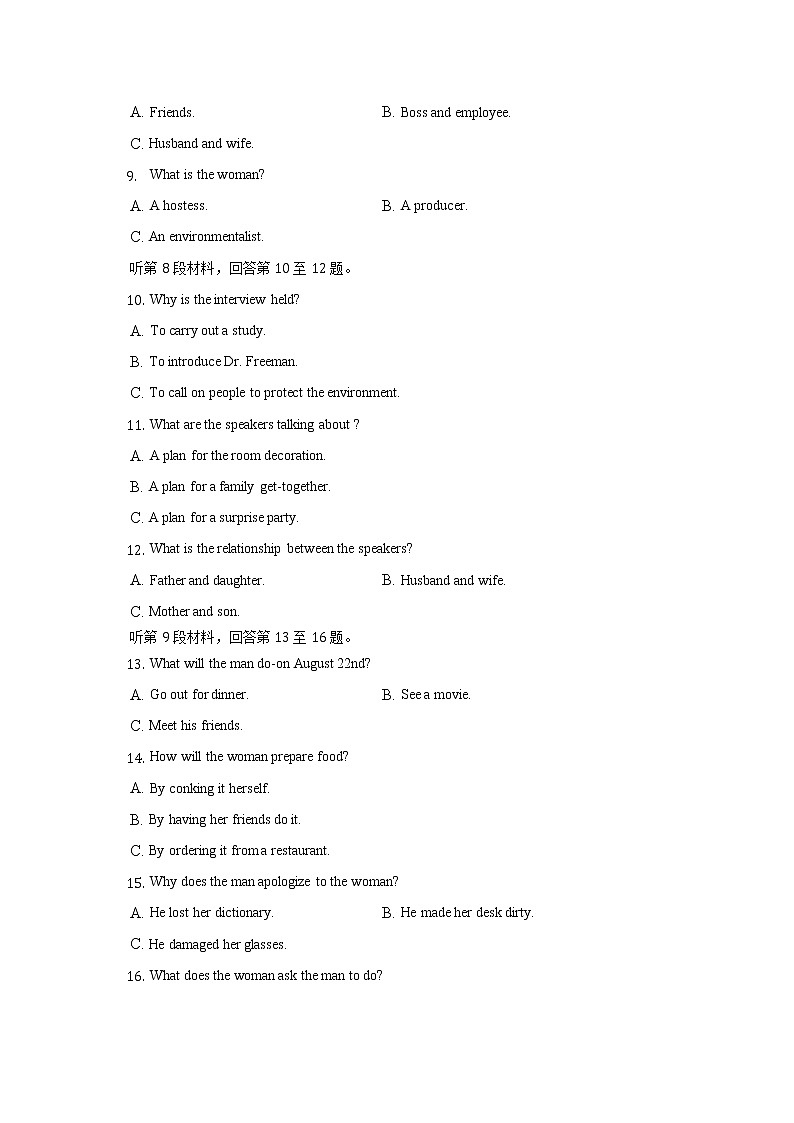 2022-2023学年安徽省合肥市肥东县综合高中高二上学期12月月考英语试题（Word版含答案，无听力音频无文字材料）02