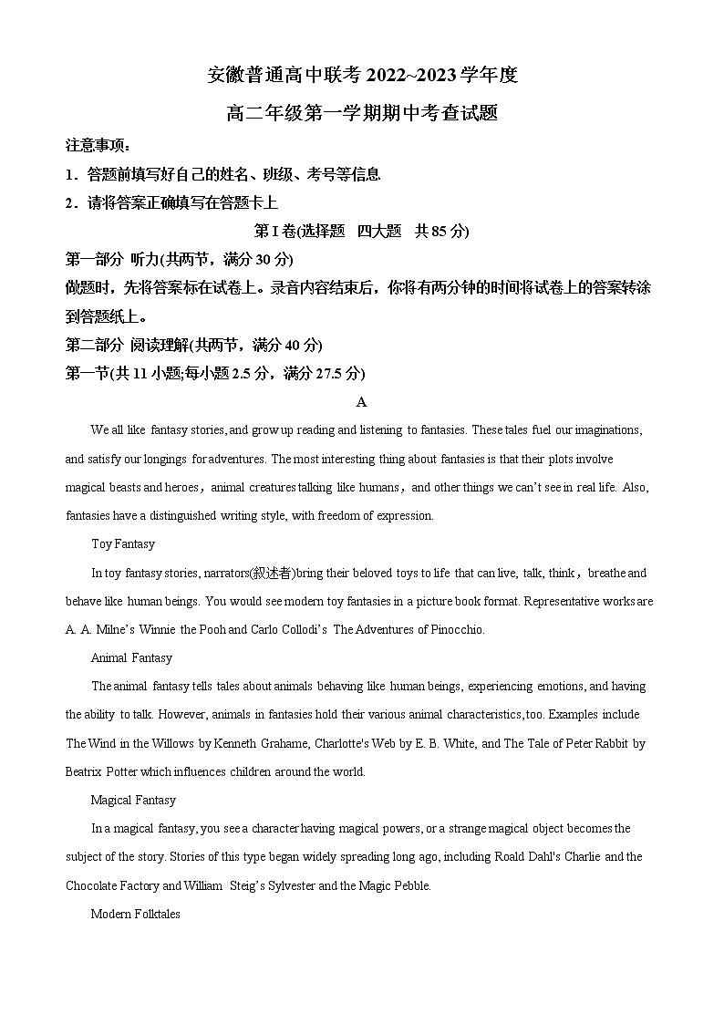 2022-2023学年安徽省普通高中联考高二上学期期中英语试题（解析版）第1页