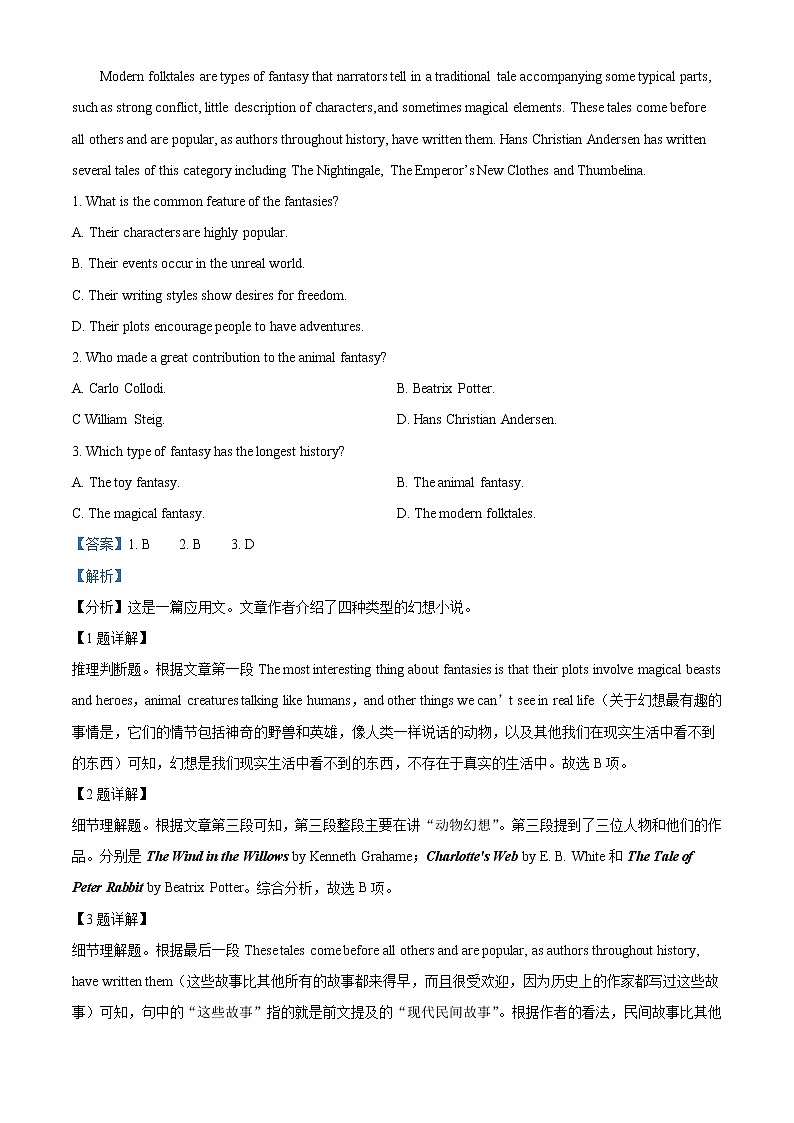 2022-2023学年安徽省普通高中联考高二上学期期中英语试题（解析版）第2页