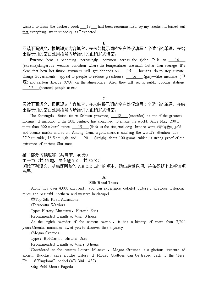 2022-2023学年北京市顺义牛栏山高二上学期期中考试英语试卷（Word版含答案）02