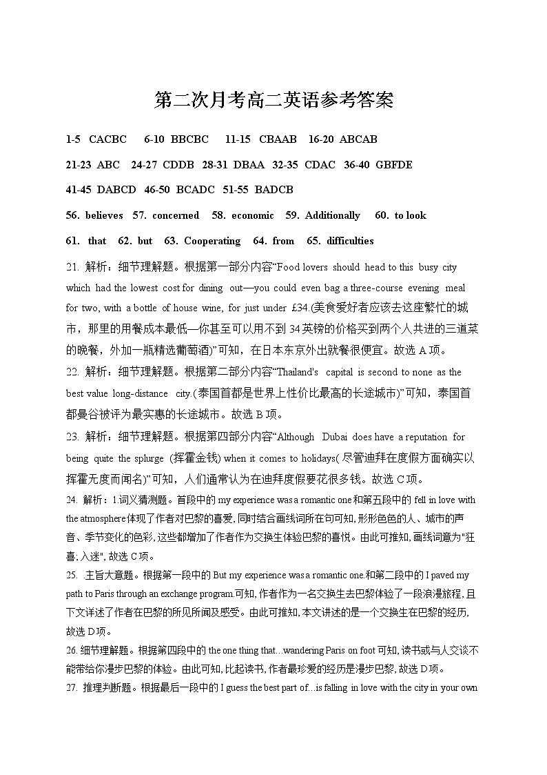 第二次月考高二英语答案第1页