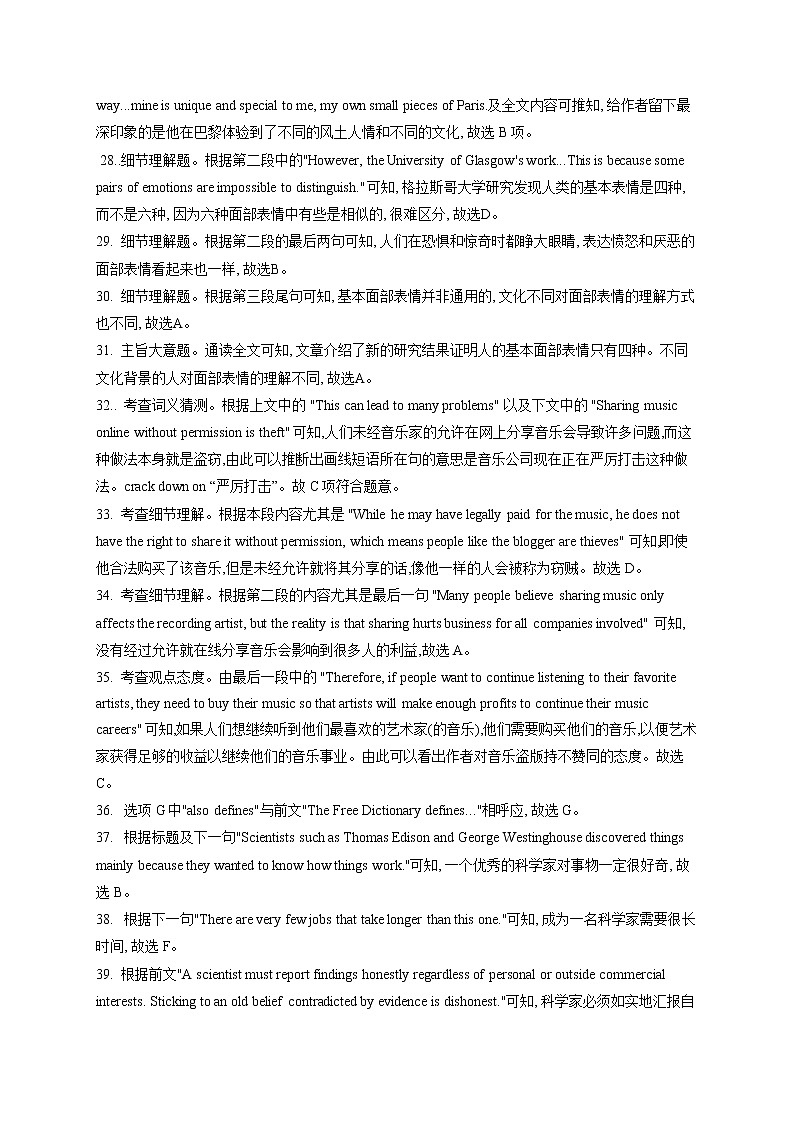第二次月考高二英语答案第2页