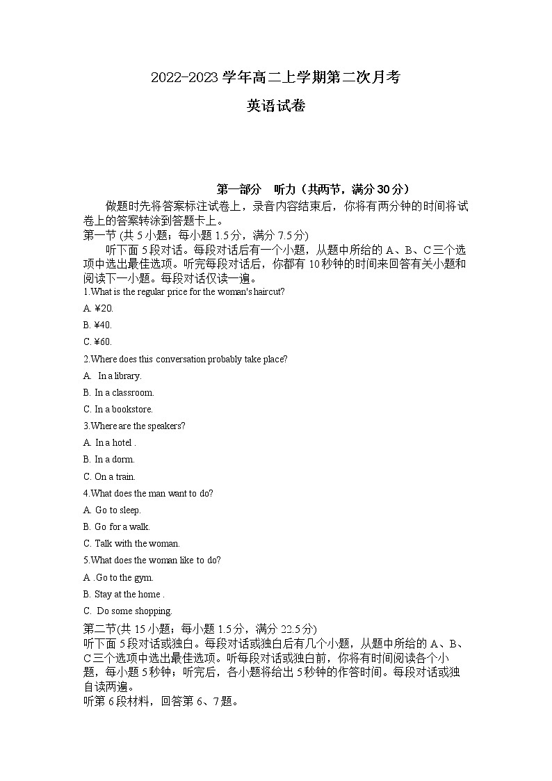 第二次月考高二英语试卷第1页