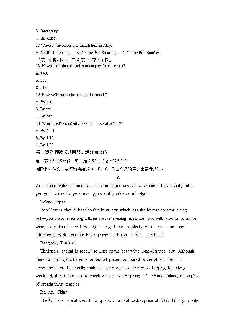 第二次月考高二英语试卷第3页