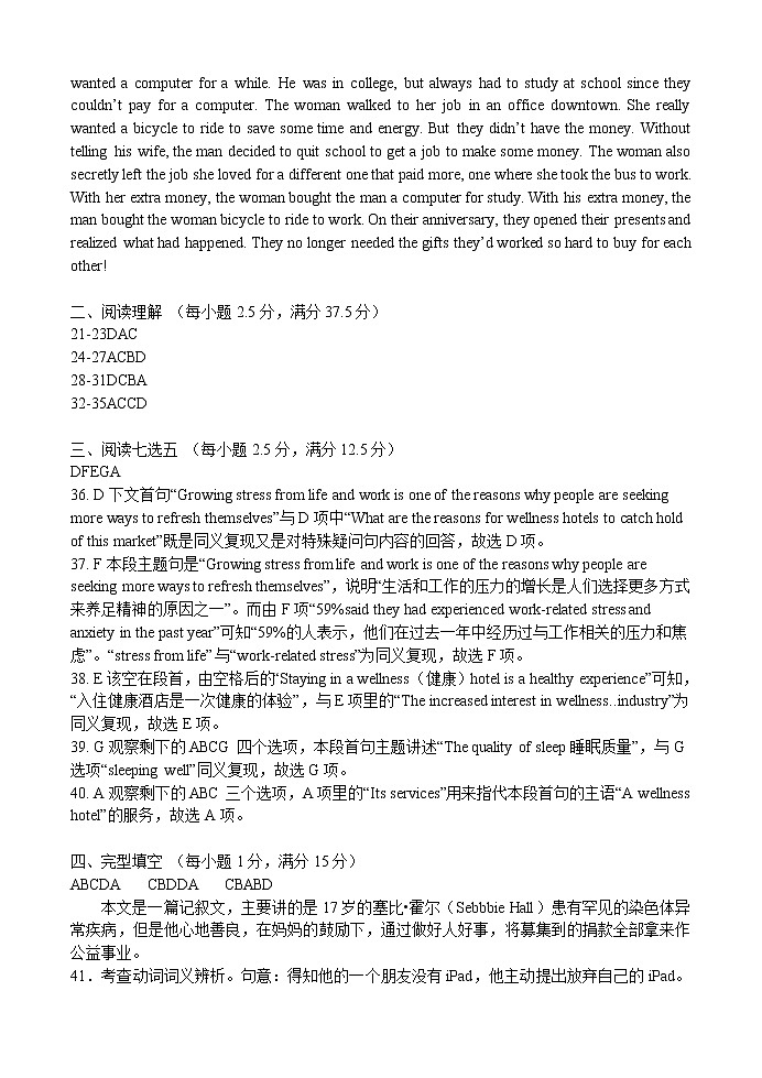 2022-2023学年福建省福州市三校高二上学期期中联考英语试题  Word版含答案03