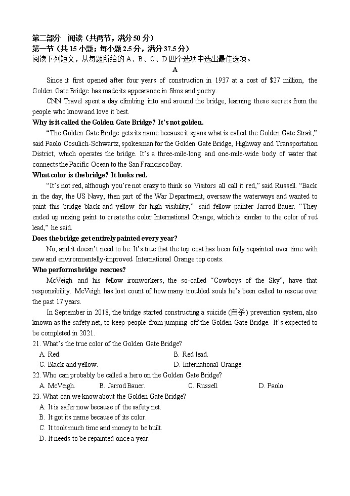 2022-2023学年福建省福州市三校高二上学期期中联考英语试题  Word版含答案03