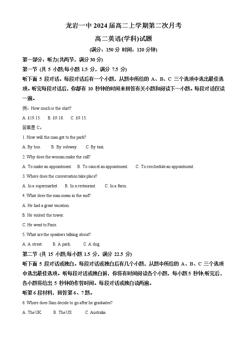 2022-2023学年福建省龙岩第一中学高二上学期第二次月考英语试题（解析版）第1页
