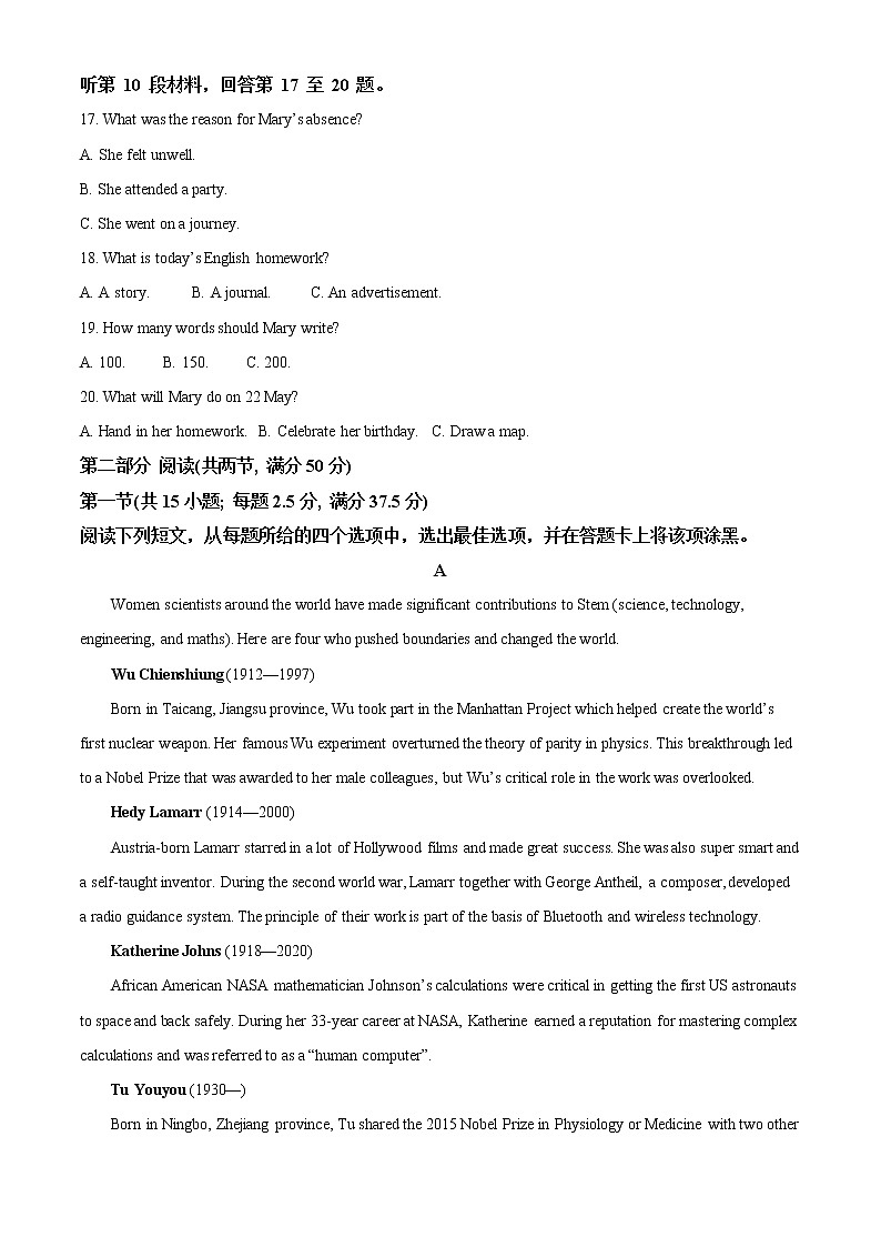 2022-2023学年福建省龙岩第一中学高二上学期第二次月考英语试题（解析版）第3页