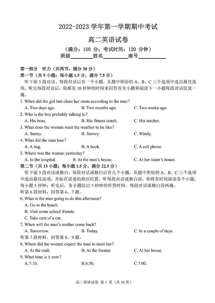 2022-2023学年福建省福州市三校高二上学期期中联考英语试题  PDF版含答案01