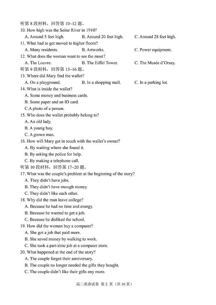 2022-2023学年福建省福州市三校高二上学期期中联考英语试题  PDF版含答案02