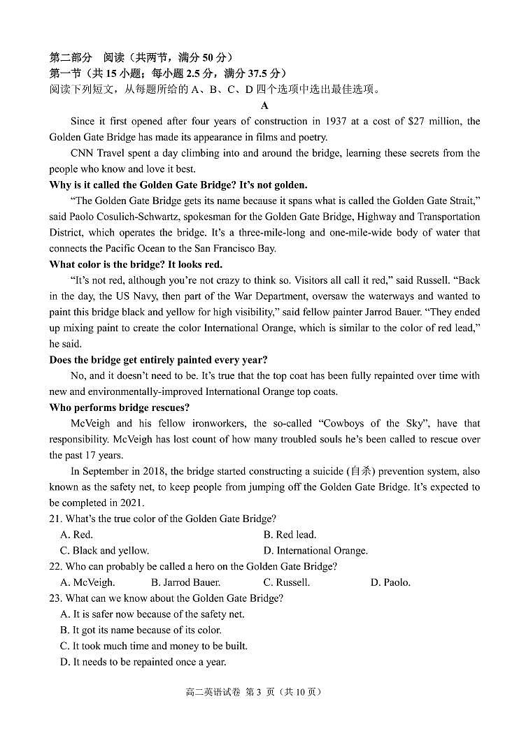 2022-2023学年福建省福州市三校高二上学期期中联考英语试题  PDF版含答案03