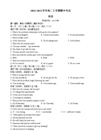 2022-2023学年福建省南平市建瓯市重点中学高二上学期期中考试英语试题  Word版含答案