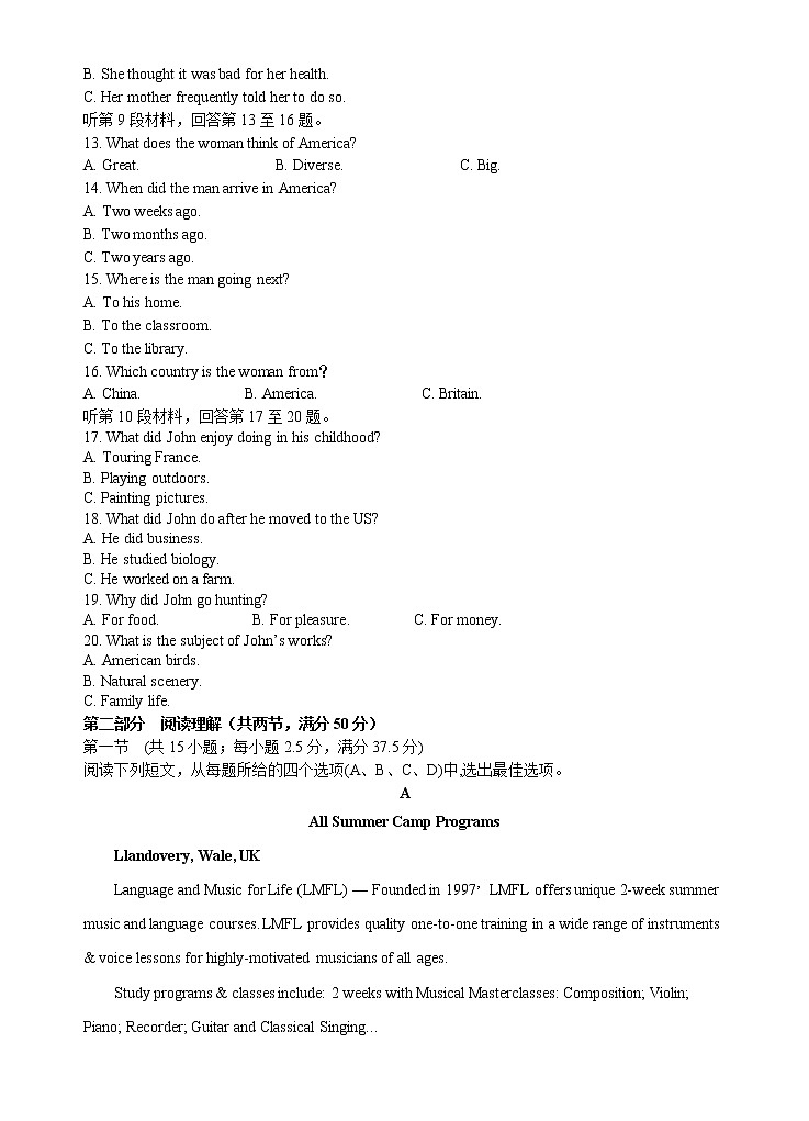 2022-2023学年福建省南平市建瓯市重点中学高二上学期期中考试英语试题  Word版含答案02