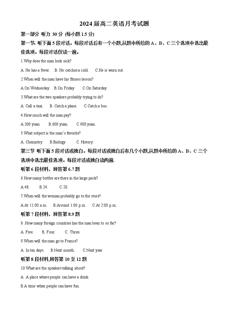 2022-2023学年福建省龙岩第一中学高二上学期第三次月考英语试题（解析版）01