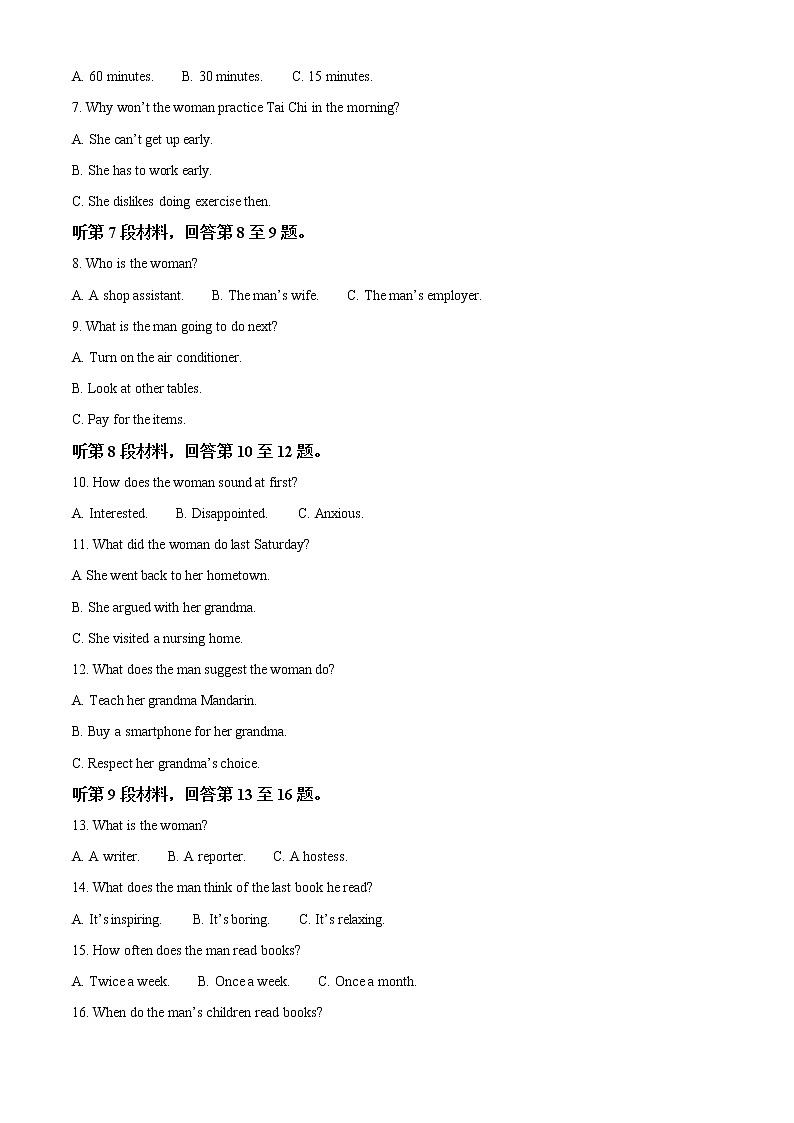 2022-2023学年福建省莆田华侨中学高二上学期期中考试英语试题（解析版）02