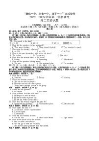 2022-2023学年福建省三明市德化一中、永安一中、漳平一中三校协作高二上学期12月联考英语试题 Word版 听力