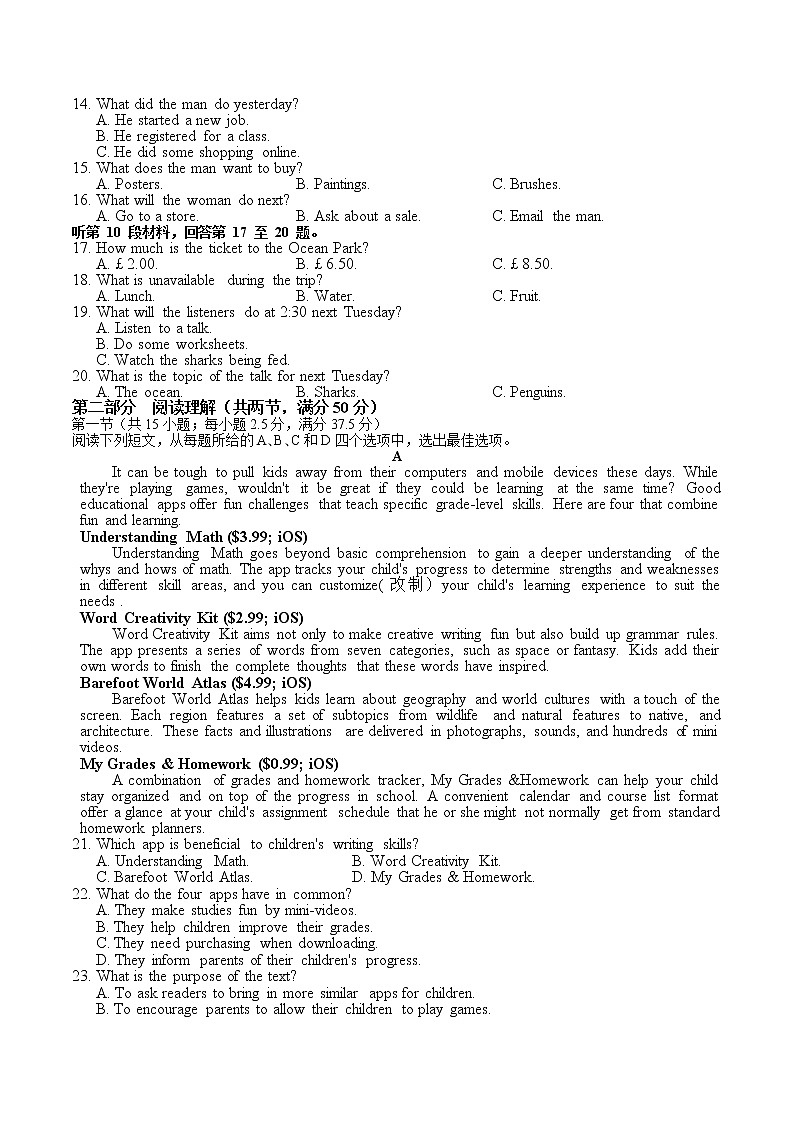 2022-2023学年福建省三明市德化一中、永安一中、漳平一中三校协作高二上学期12月联考英语试题 Word版 听力02