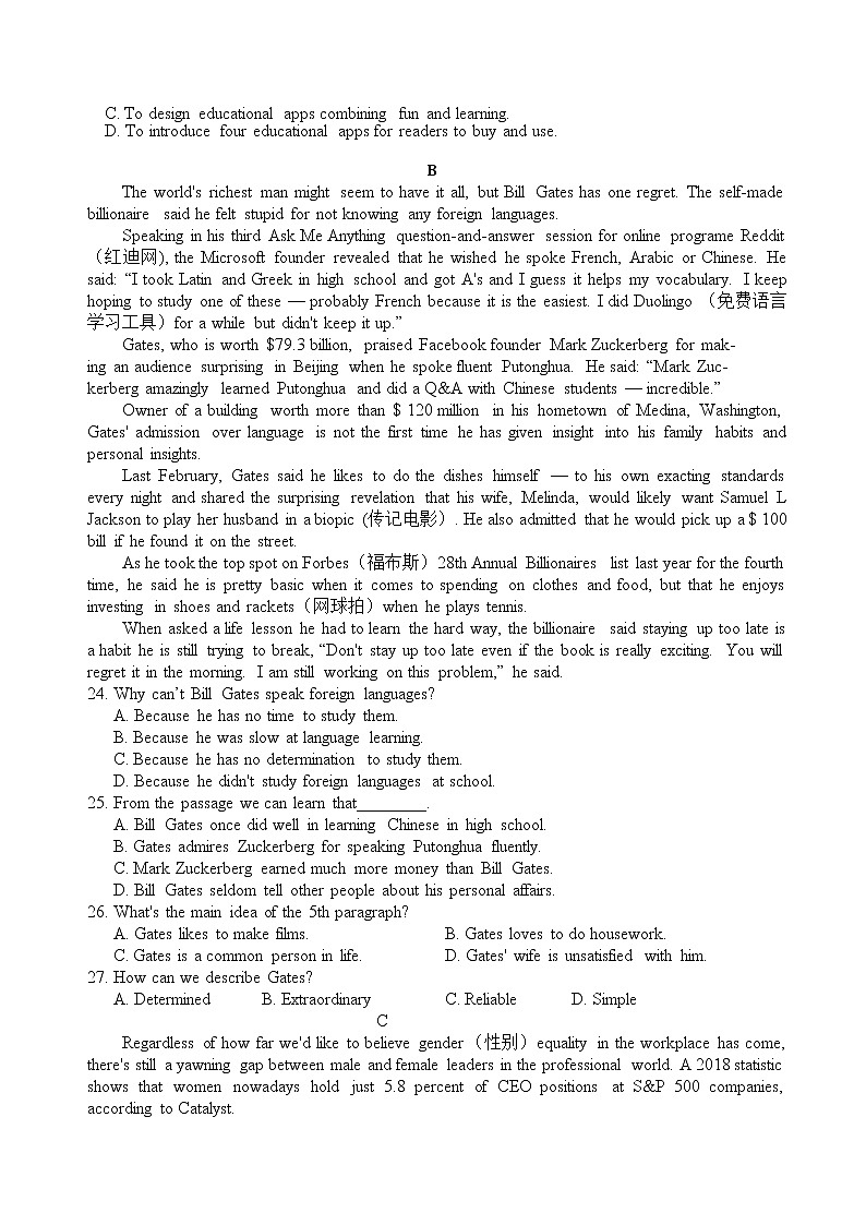 2022-2023学年福建省三明市德化一中、永安一中、漳平一中三校协作高二上学期12月联考英语试题 Word版 听力03