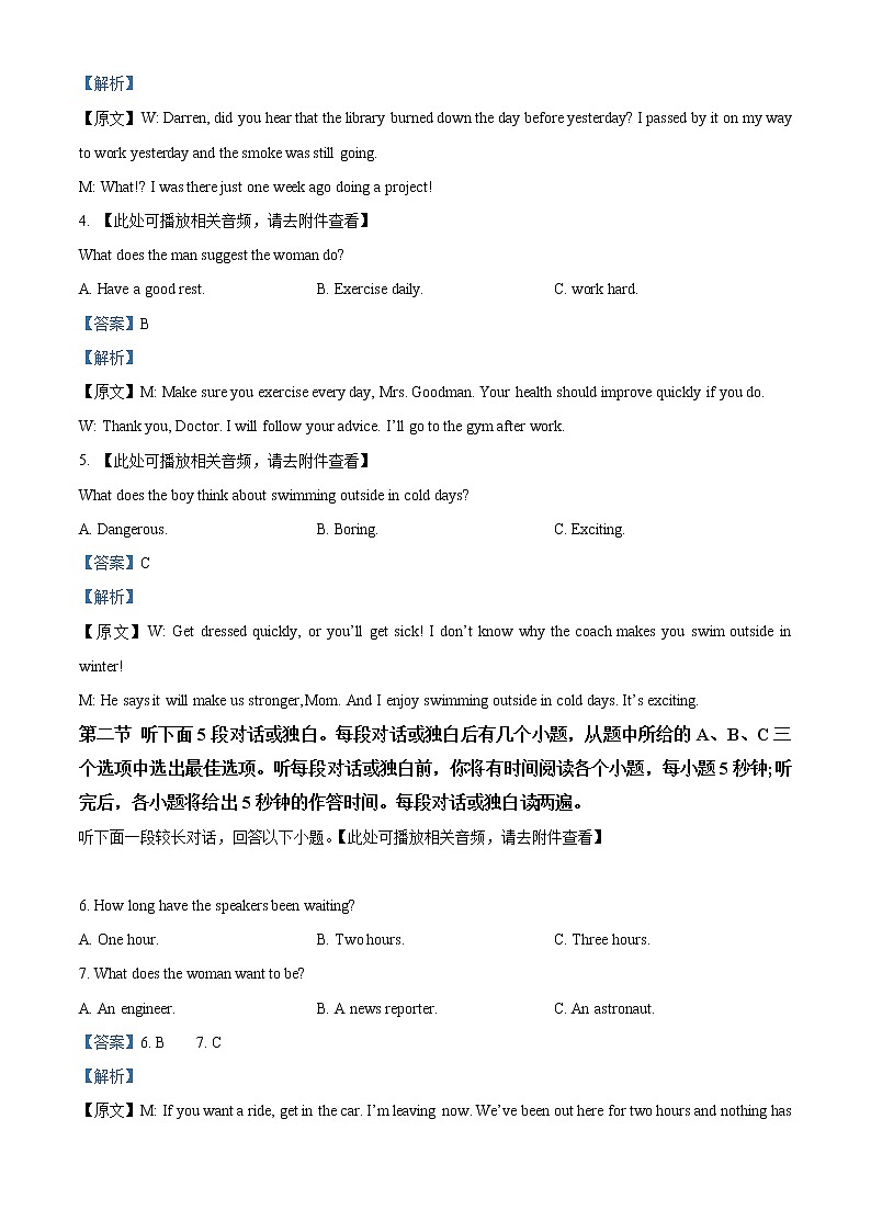 2022-2023学年福建省三明市五校协作高二上学期期中联考英语试题（解析版）02